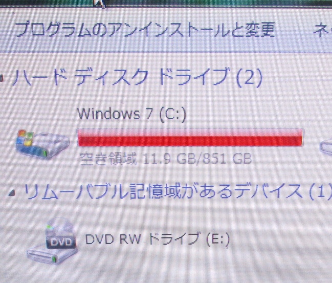 TVパソコン/win７　容量オーバー　2GB以上移動不可さてどうする！？
