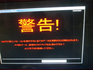 pリカバリーディスクをヤフオクで購入