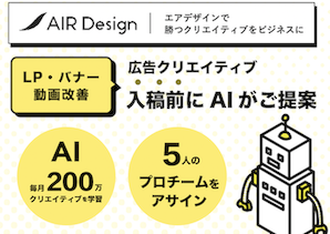 a 【AIR Design】