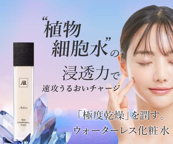 【AR Cosmetics TOKYO】ＡＲ＿Ｂｅａｕｔｙ＿Ｃｏｍｐａｎｙ株式会社 / ウォーターレス化粧品で話題！