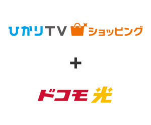 d 【ドコモ光×ひかりＴＶショッピング】