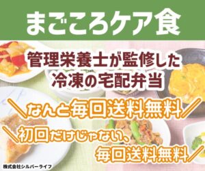 m まごころケア食