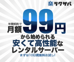 r ラクサバ