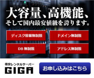 s-【SSD・GIGAレンタルサーバー】大容量、高機能レンタルサーバー・株式会社セブンアーチザン