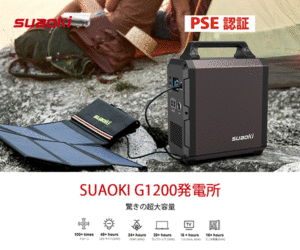 s【Suaoki】