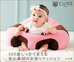c 【cuna select (クーナ・セレクト）】