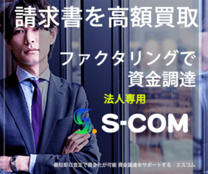 e【エスコム】
