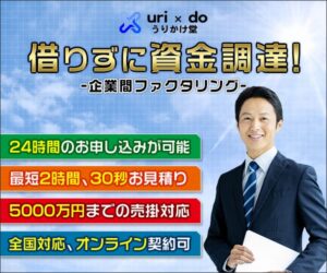 u 「うりかけ堂」