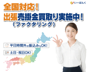 i 【いーばんく】202003301353109360