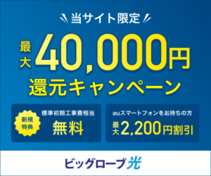 【BIGLOBE光】202207190953372870