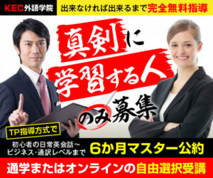 KEC外語学院202306221256118250