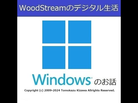 ライブ 第721回 Windows PCでAndroidのゲーム・Core Ultraのパソコン・英語キーボードとローマ字入力とかな入力 (2024/3/9)