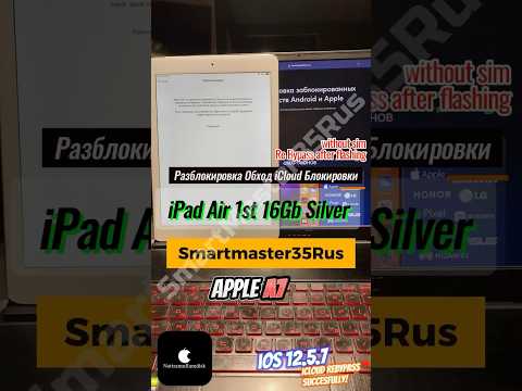 🔓 Разблокировка и обход iCloud блокировки Re Bypass without SIM на iPad Air 1st 16GB Silver 🔓