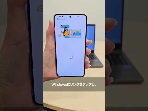 Galaxy S23 Ultra：Windowsリンクでもっと便利に -Galaxyのオススメ機能その54- | Samsung