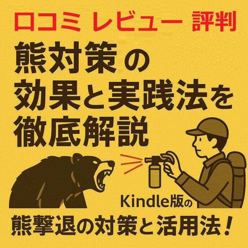 k kumagekitai