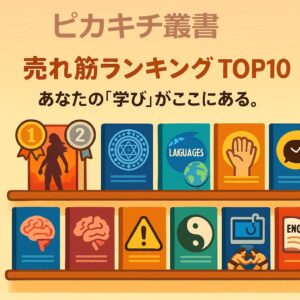 pikakichi 9sousho5f29a38-4583-4d53-a8f7-0b6ef3443f28