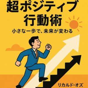 chu positive action