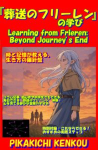 f riren 001-006