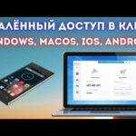 Удалённый доступ к ПК за 5 минут | Обзор и настройка AnyViewer